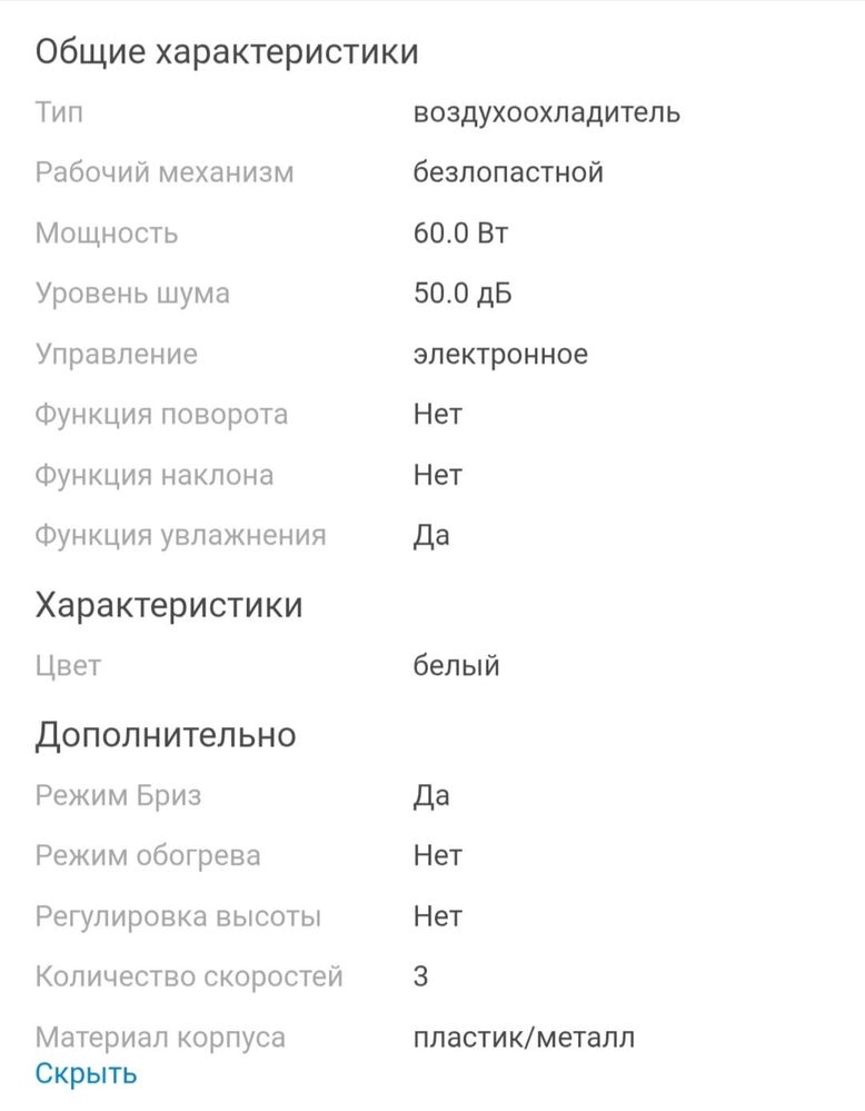 Воздухоохладитель
