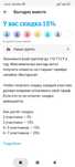 Скидка до 20% на тарифе теле2, выгодно вместе