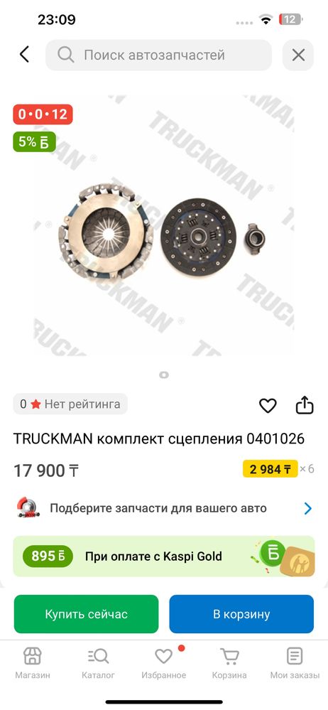 Продам диск сцепления приора