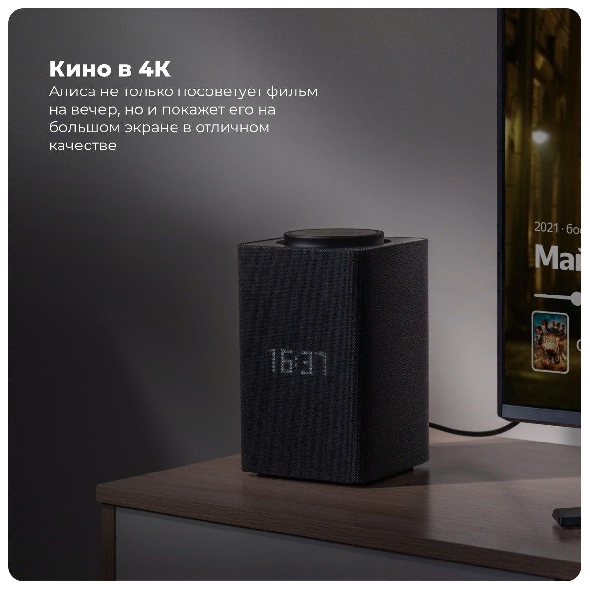 Умная колонка Яндекс Станция Макс Zigbee