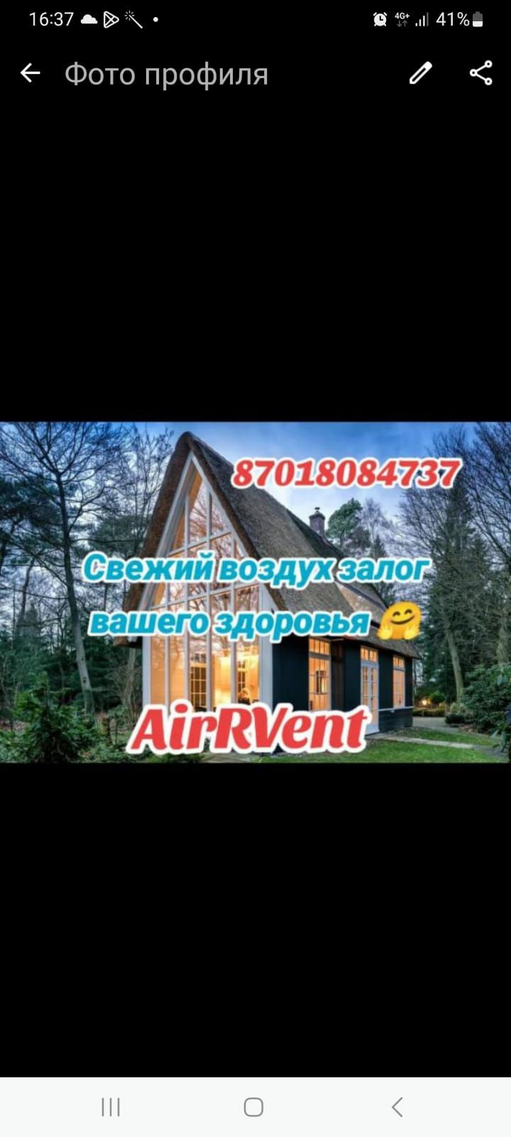 Вентиляция. Дезинфекция.