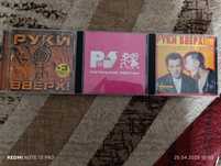 CD диски с концертами группы Руки вверх
