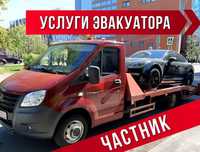 Эвакуатор Астана вызов недорого круглосуточно