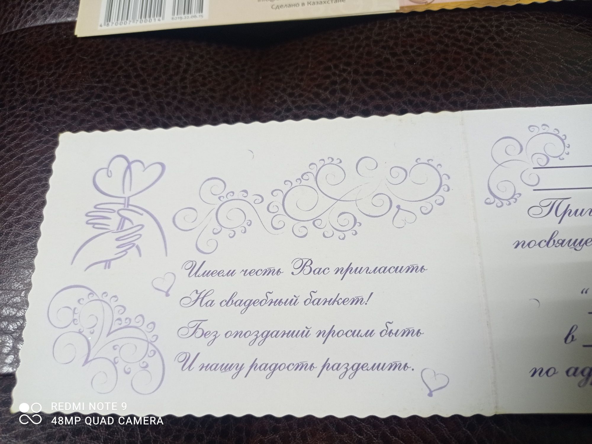 Продажа пригласительные на свадьбу,мед книжка,паспорт здоровья ребенка