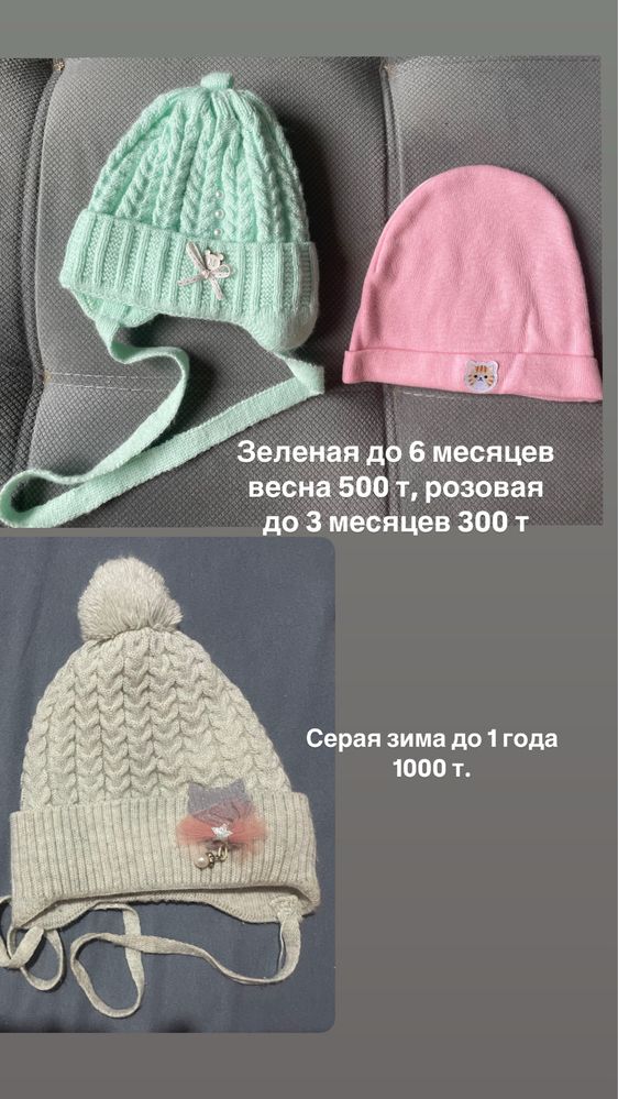 Продам детские веши