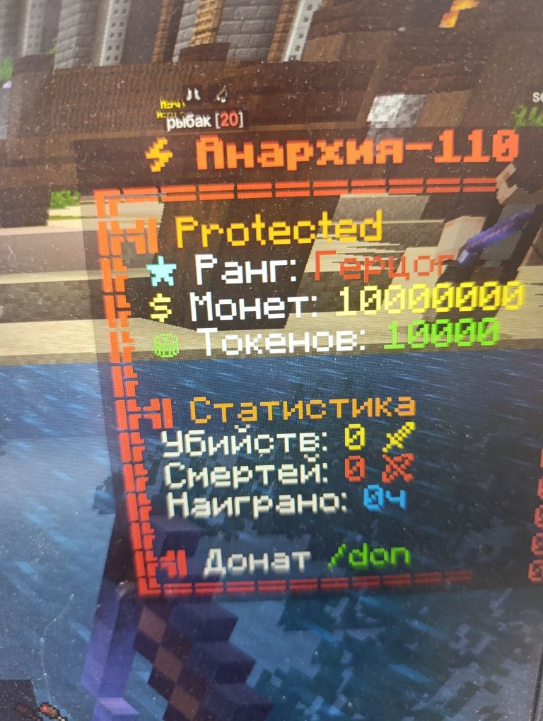 Аккаунт funtime имбовый с токенами и герцогам