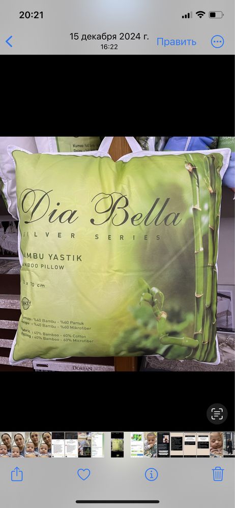 Подушка от Özdilek бамбуковое волокно