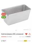 Продам форму для хлеба, алюминий