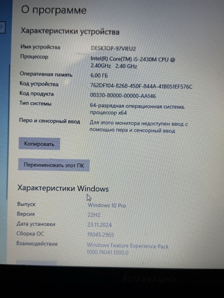 Продается Ноутбук леново !!!