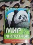 Книги для детей разные, в идеальном состоянии!