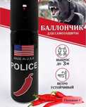 Перцовый баллончик