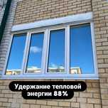 Тонировка Окон. Тонирование Балкона Лоджий