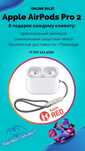 Наушники Apple AirPods Pro 2