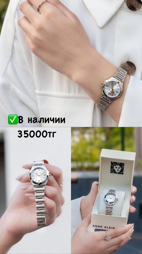 Продается женские часы Anne Klein