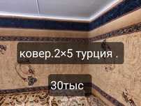 Продам ковры с стен..2шт