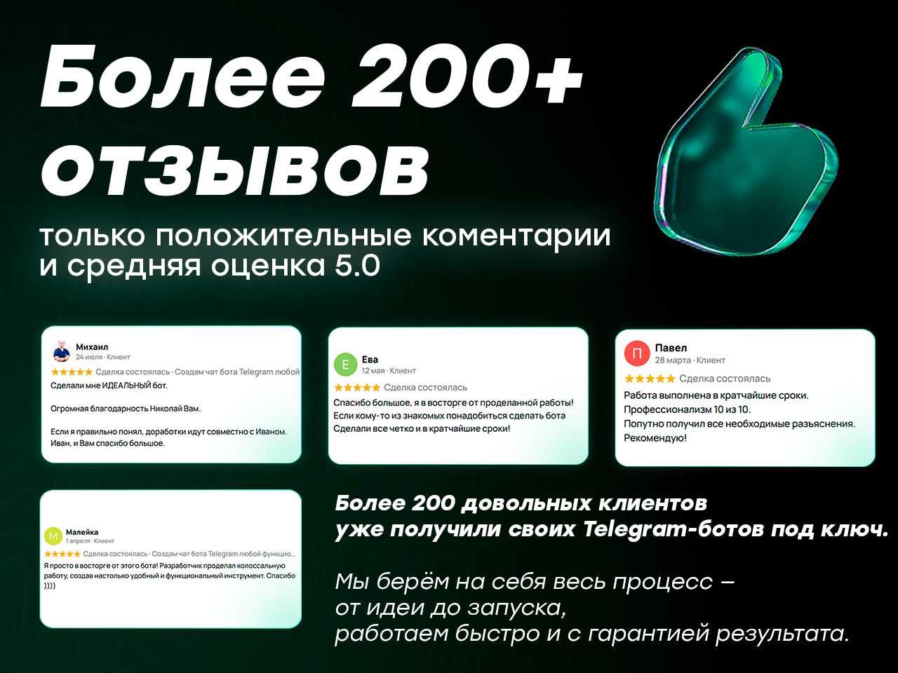 Создаю Telegram-ботов, мини-аппы и ПО под ключ — автоматизация бизнеса