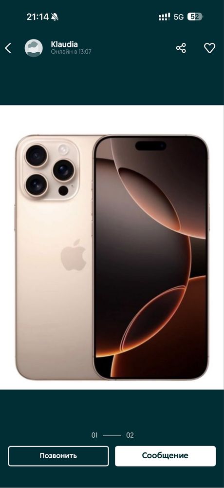 iPhone 16 Pro max 256 Gb сатылады