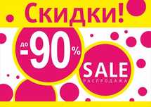 Распродажа женской одежды ликвидация товара
