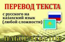 Услуги переводчика