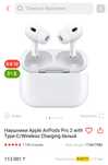 Наушники Apple AirPods Pro 2 with Type-C/Wireless Charging белый