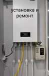 Ремонт газовых котлов