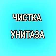 Прочистка труб Талгар. Чистка труб канализации. Сантехник