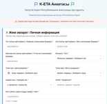 K-ETA в Южную Корею