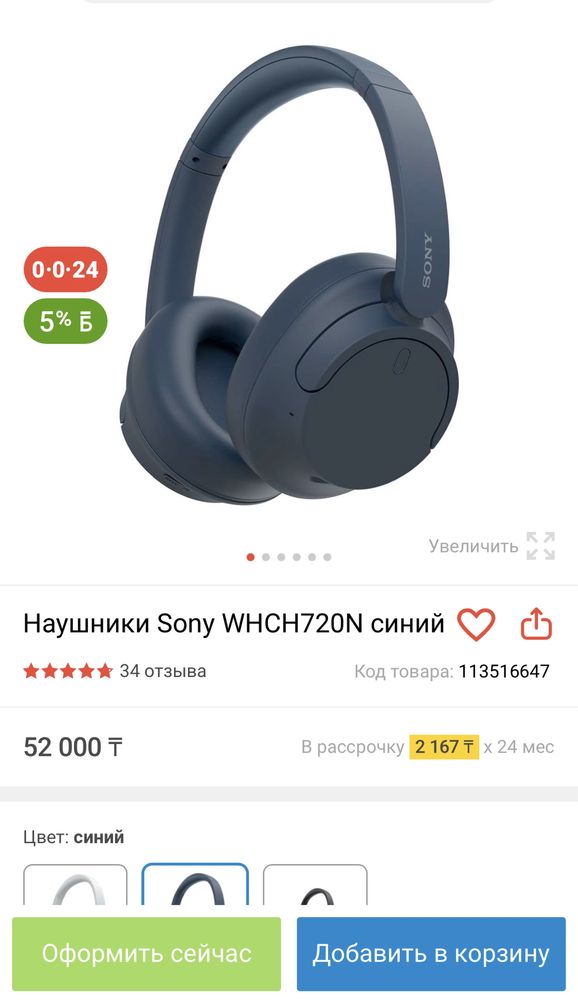 Наушники SONY беспроводные. Новые.