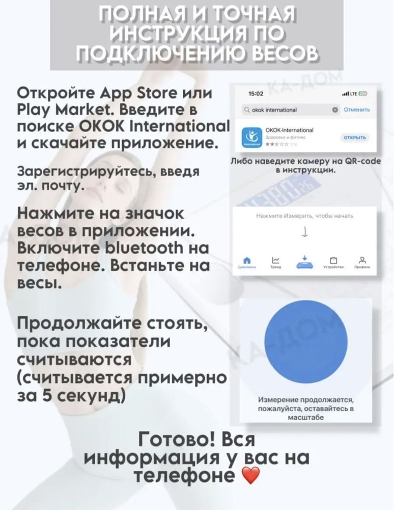 Умные напольные весы до 180 кг