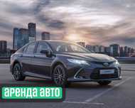 Прокат автомобиля для личных целей  Toyota Camry 75 ( Luxe)