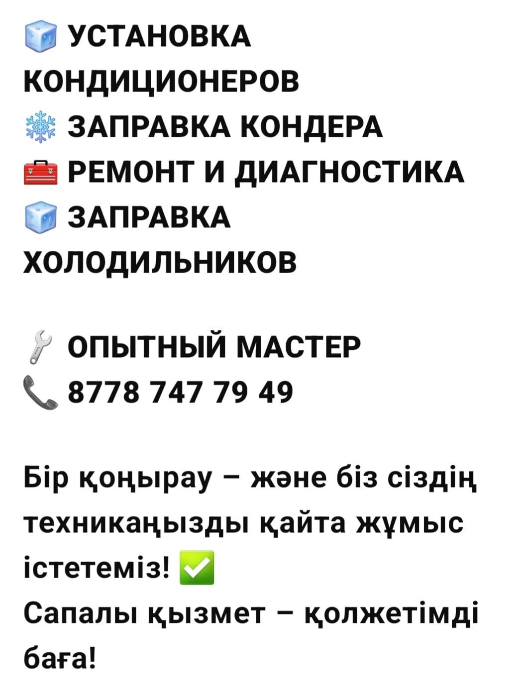 Установка кондиционеров (30.000)