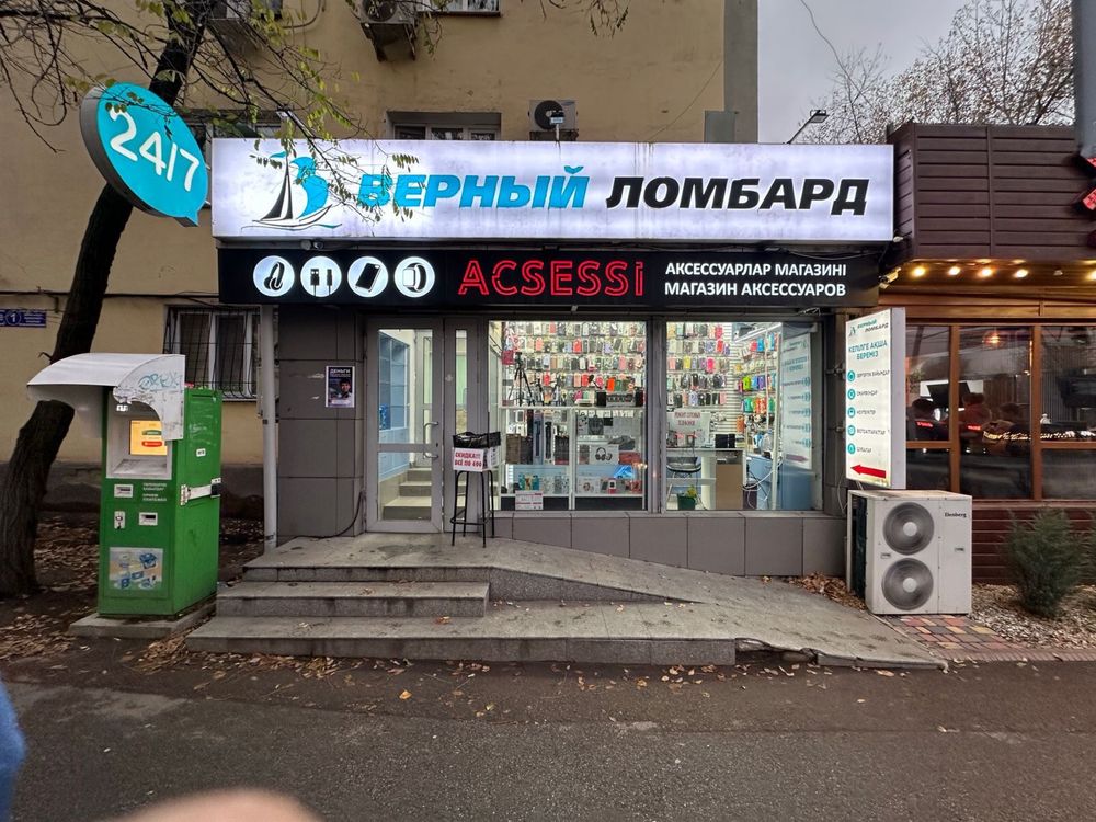Продом действущий бизнес
