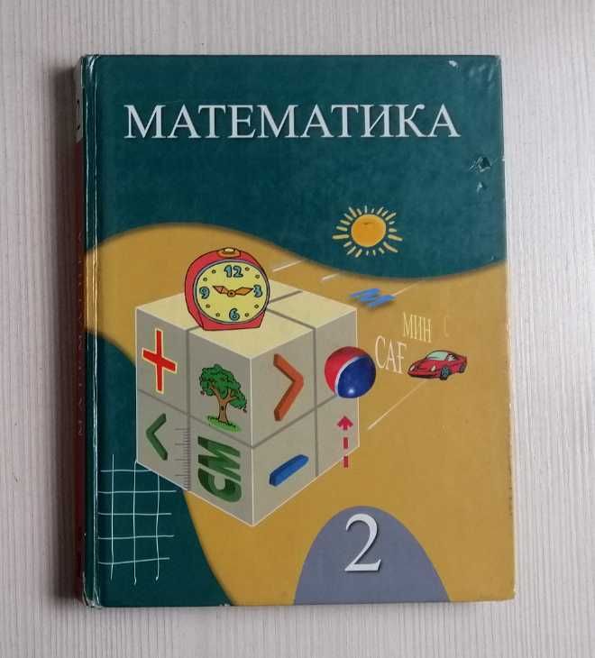 Продам учебник по математике на каз. и на рус. языке. 2, 3, 4 класс...