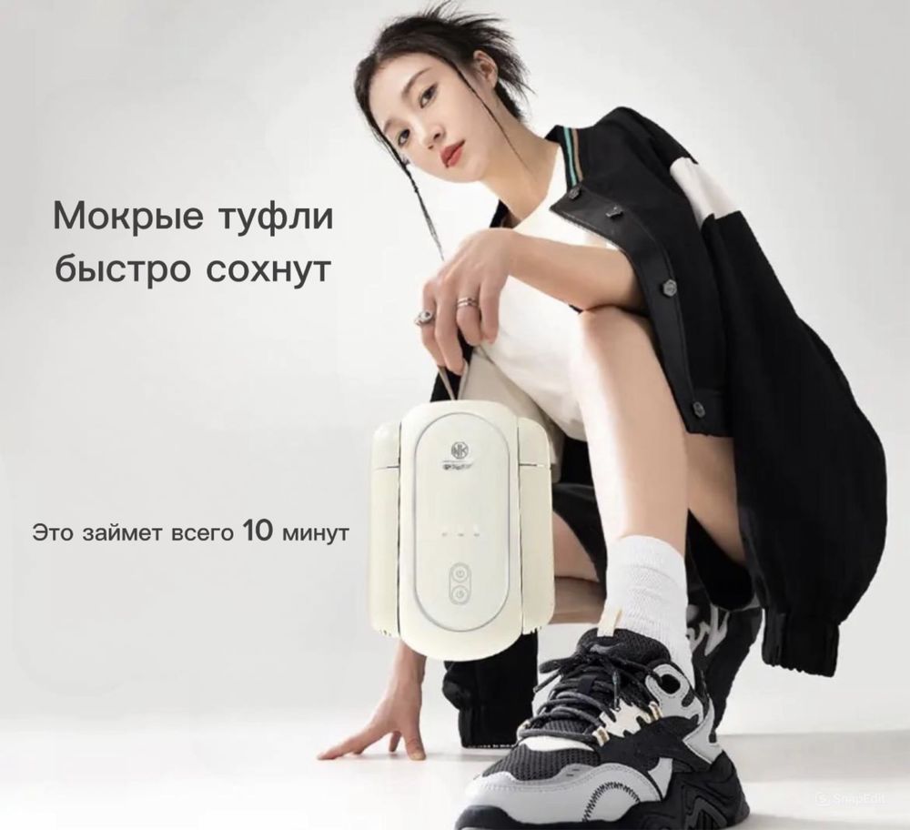 Многоэффектная сушилка для обуви NK-698