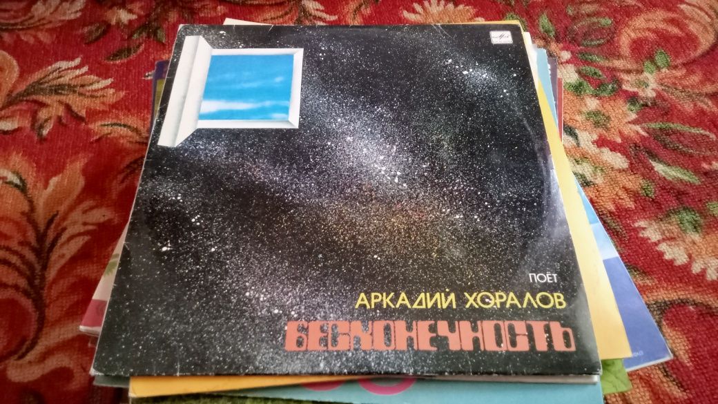 Виниловые пластинки