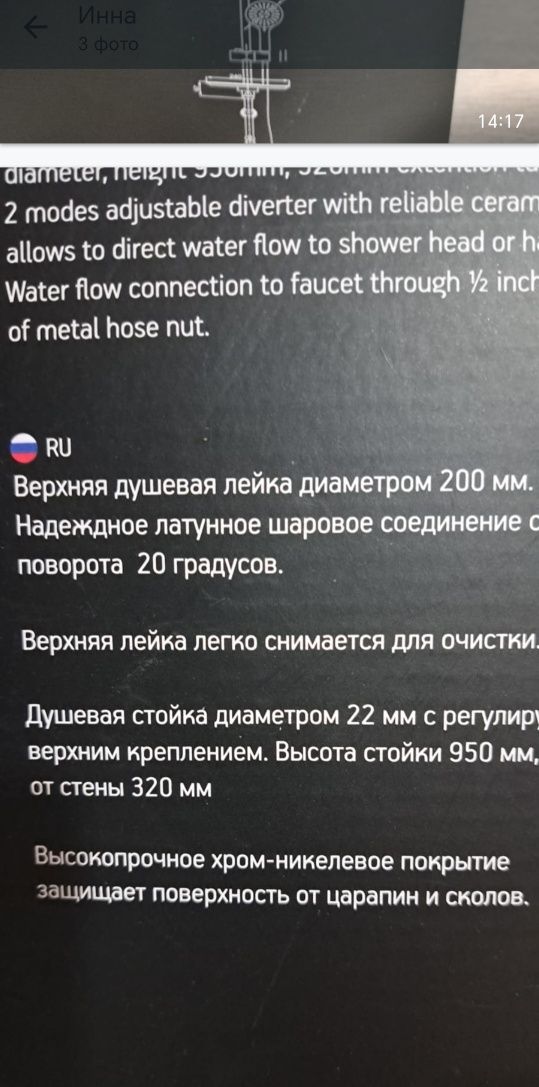 Продам новый тропический душ в упаковке