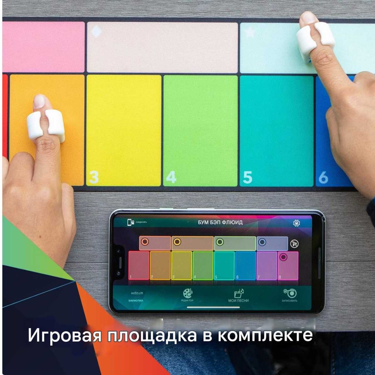 Музыкальные кольца Sphero Specdrums (2 кольца) (Б/У)