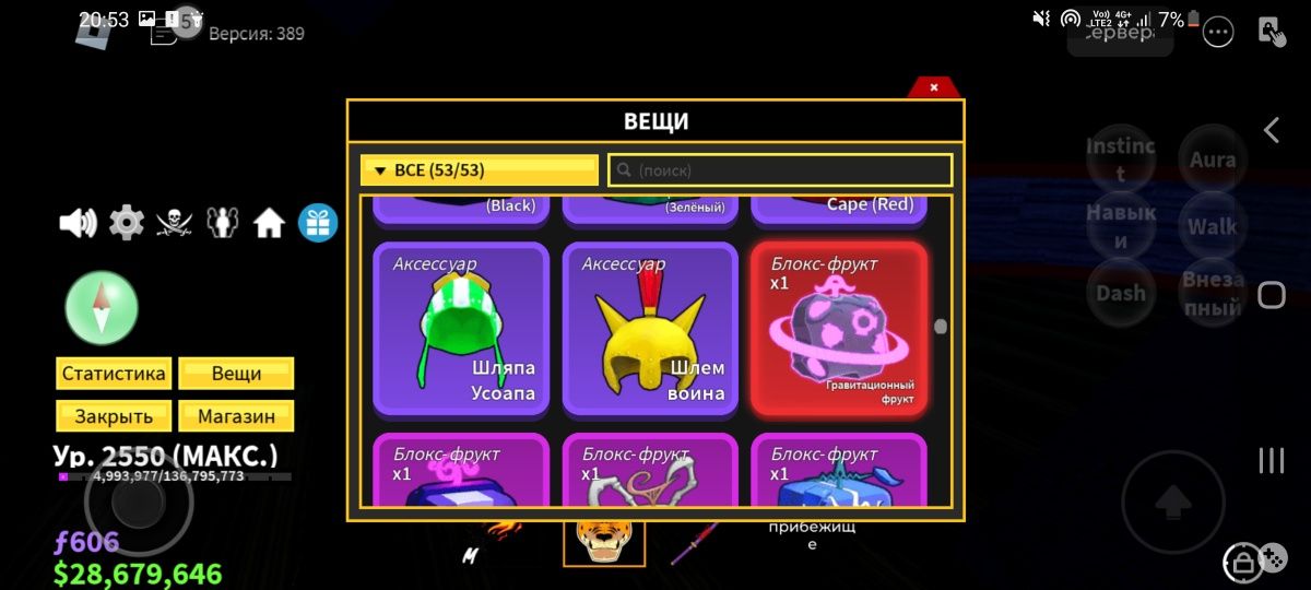 Blox fruit игра.