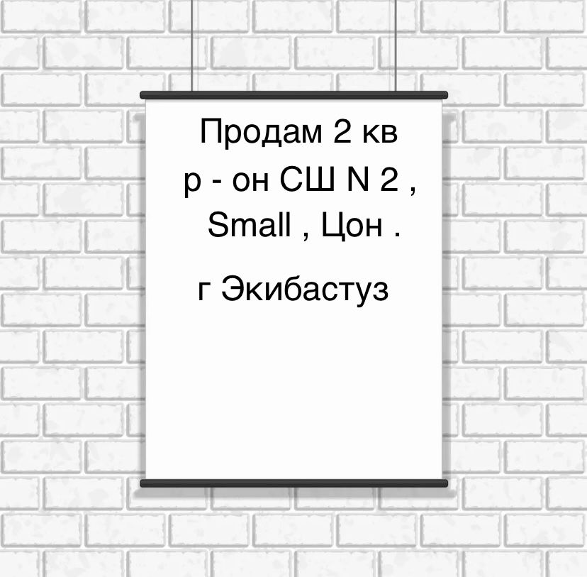 Продам 2 кв ( 5 эт ) ( р- он школ 2 , 25 , Зерде )
