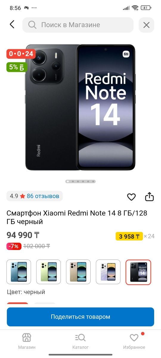 Редми ноте 14 обмен
