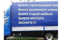 Вывоз мусора 24/7