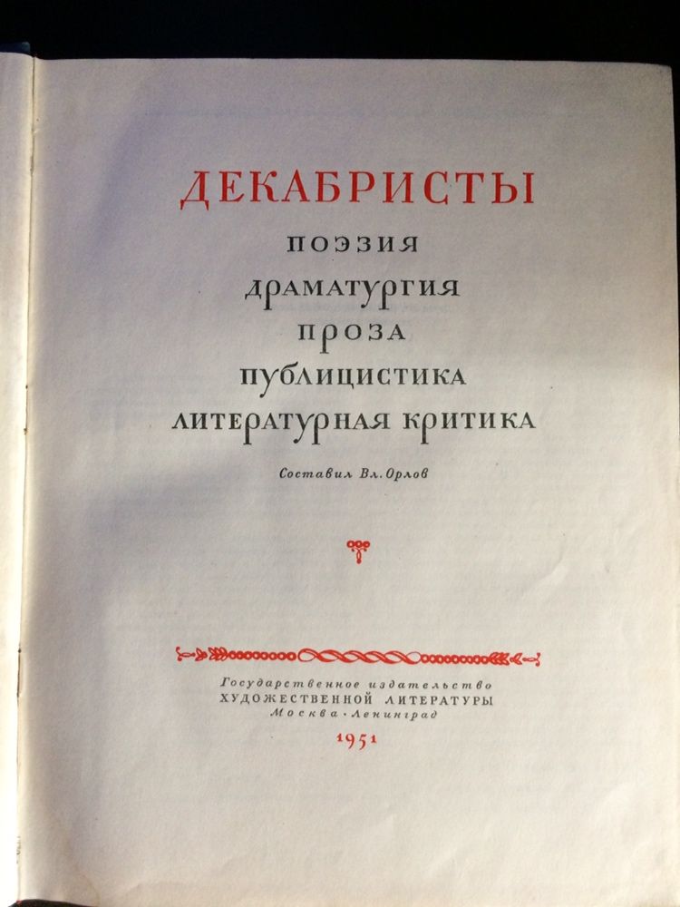 Продам Книгу