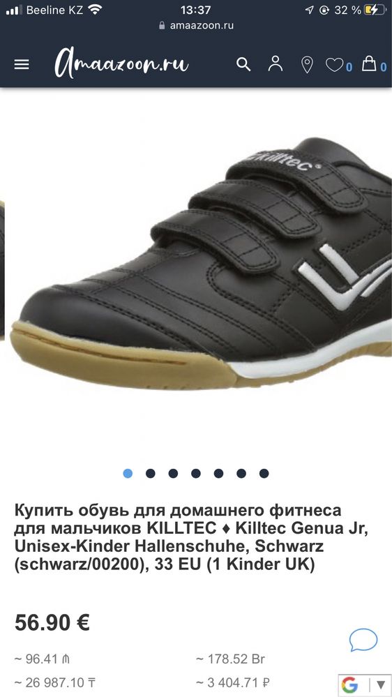 Срочно продам кроссы KILLTEC