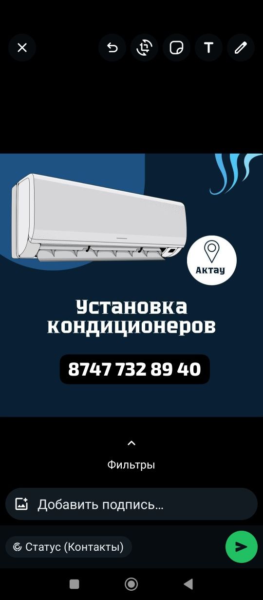 Кондиционер Установка Ремонт Заправка фрион
