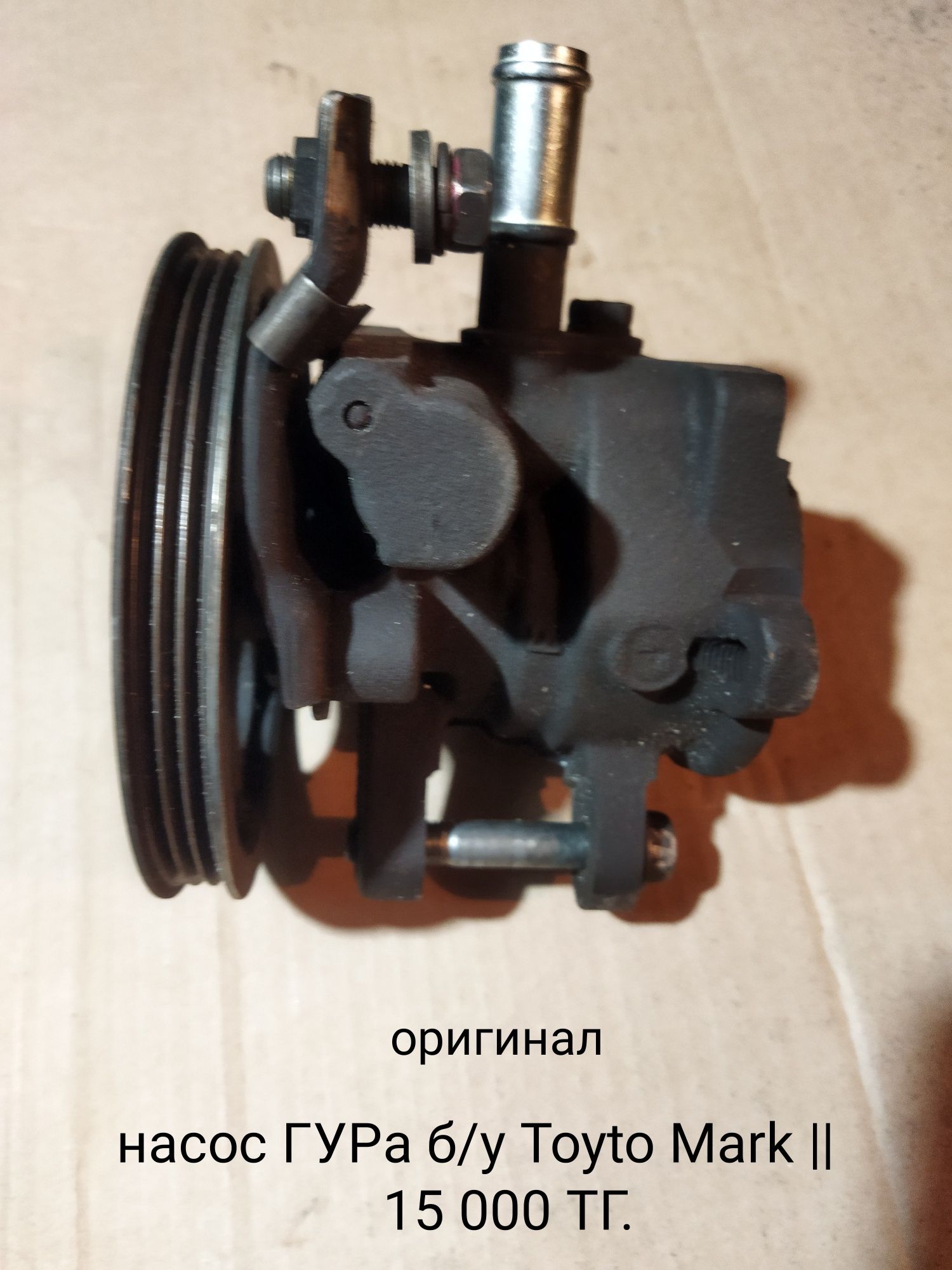 ГУР Toyota ГУР на тойоту