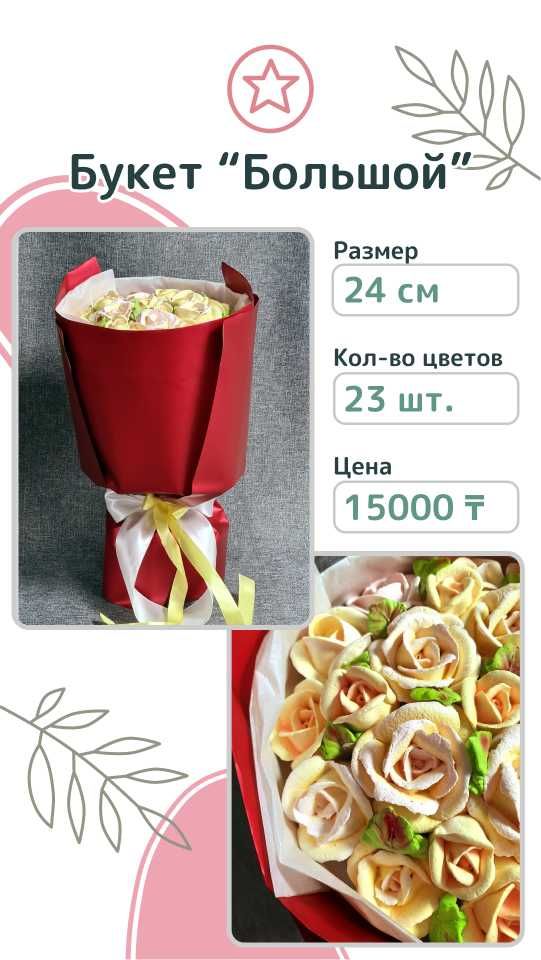Нежные букеты из зефирных роз в Петропавловске — оригинальный подарок!