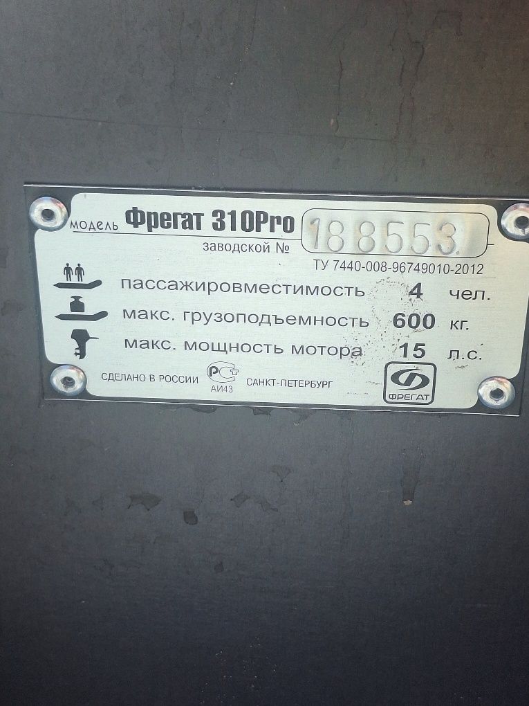 Продам резиновую лодку