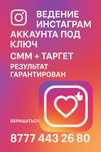 Ведение аккаунта под ключ/смм/таргет
