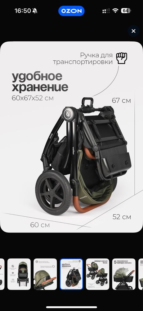 Коляска Томикс 3в1 Люкс