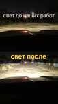 Билед, biled, каспи рассрочка, автосвет фары